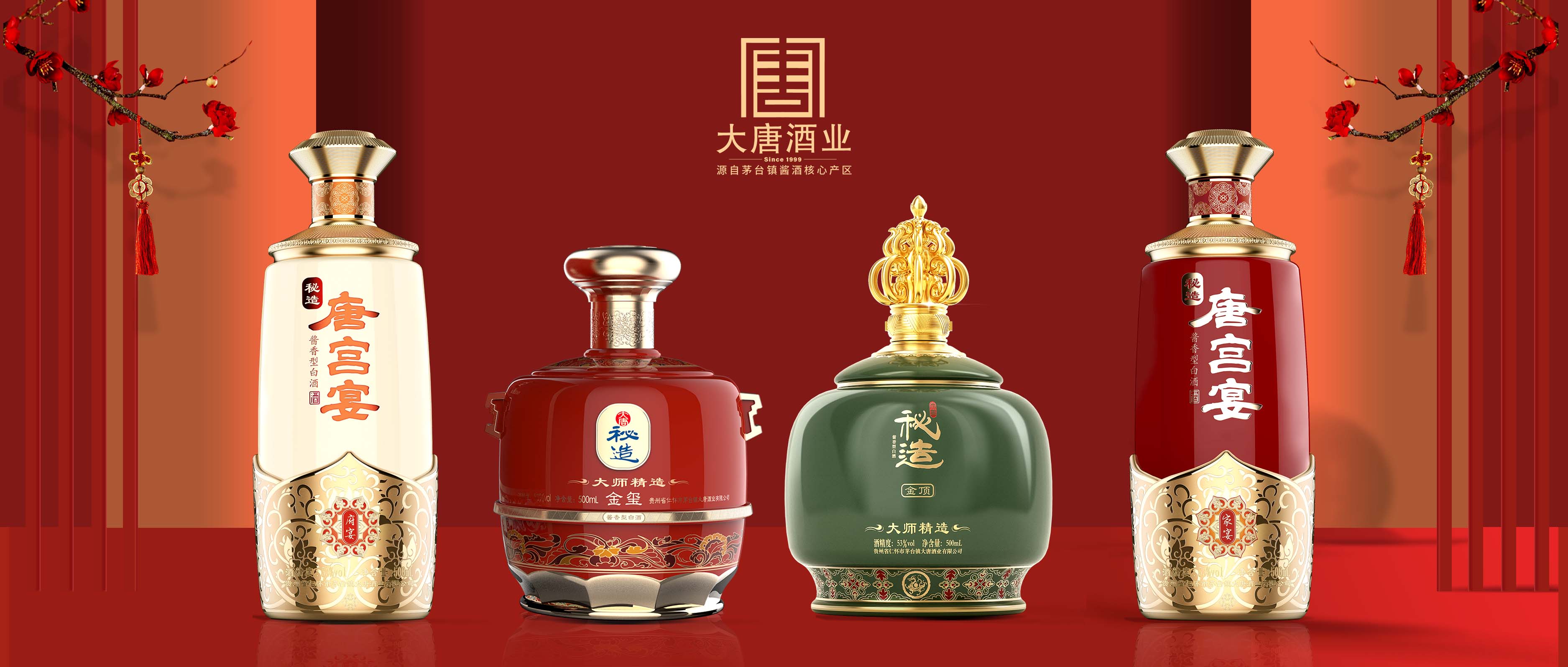 大唐酒業(yè)：打造全新產(chǎn)品矩陣，再推兩大系列新品